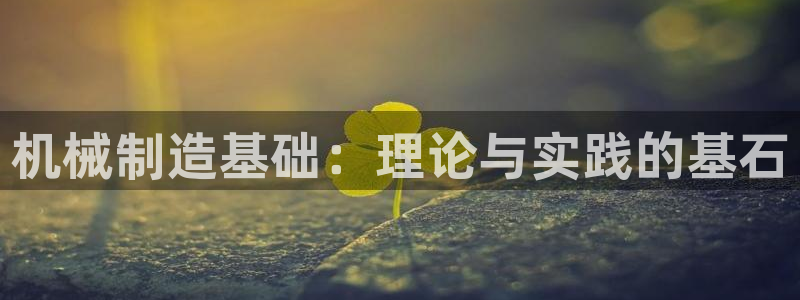 万事博国际娱乐